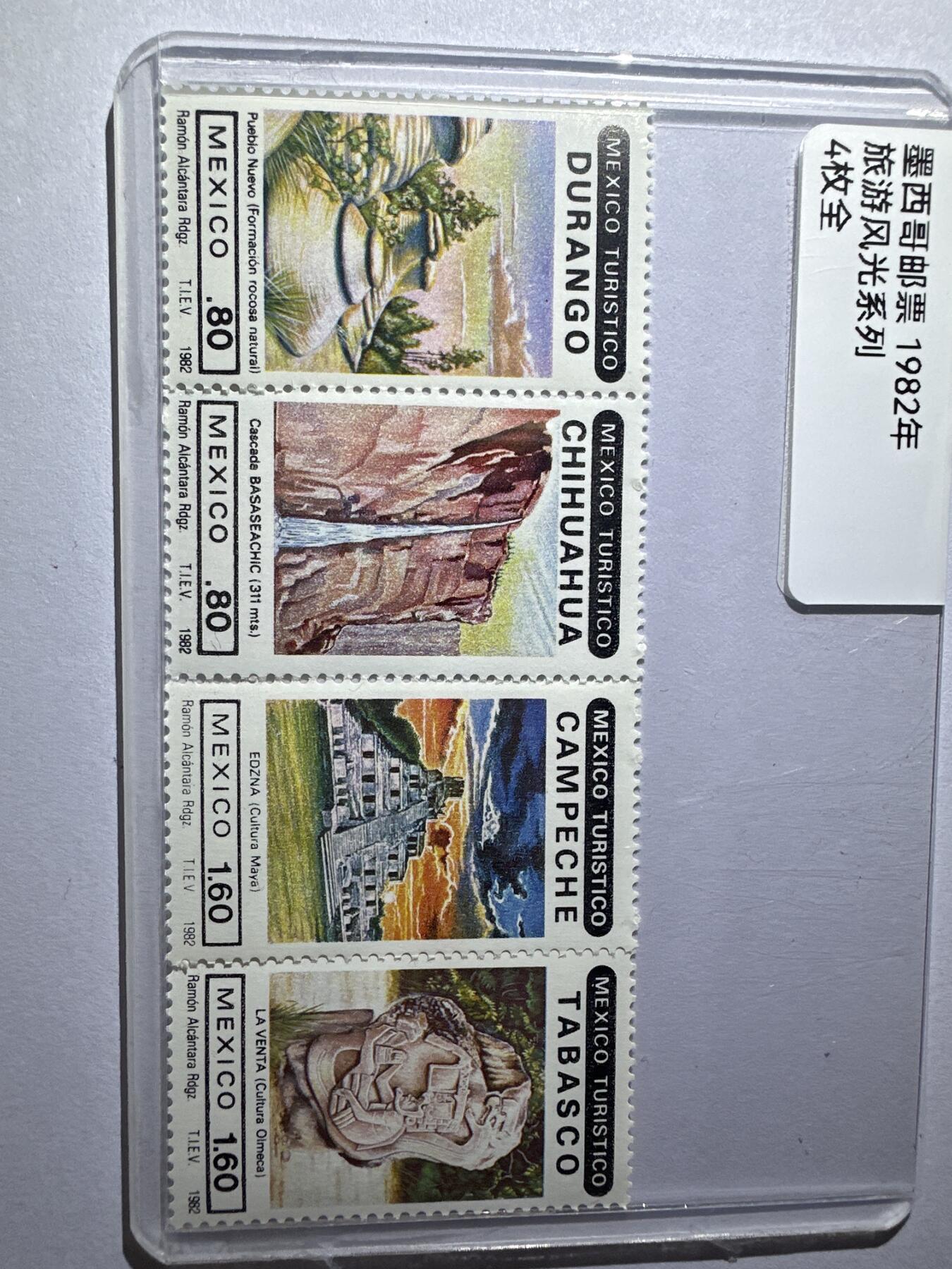 12.6邮票专场 墨西哥1982年旅游风光系列4全