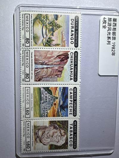 12.6邮票专场 - 墨西哥1982年旅游风光系列4全