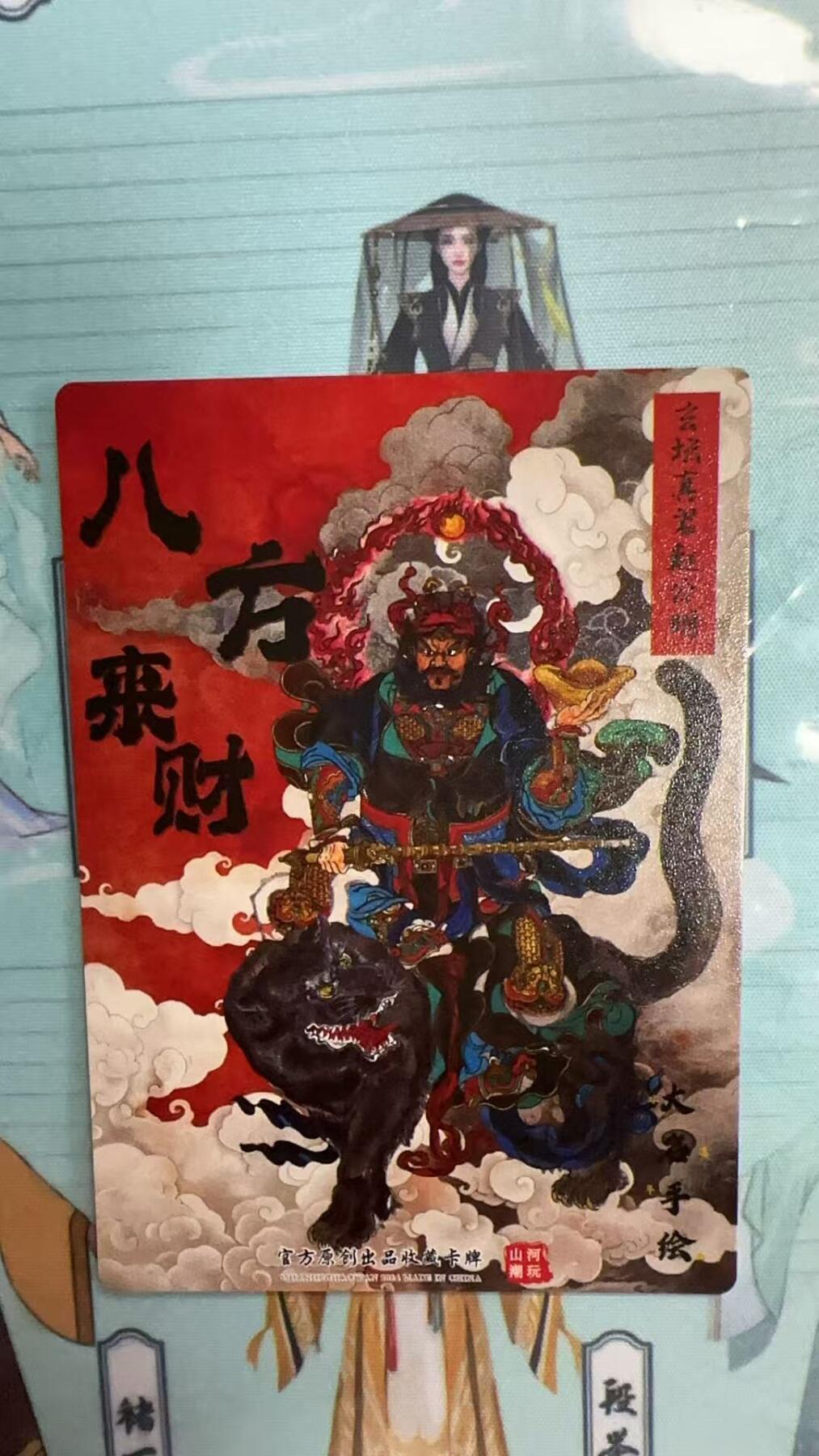 第十五期 齐天大圣