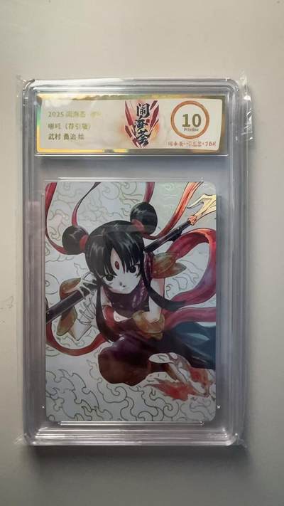 第十五期（周日截拍）惊喜不断看简介 - 2025 闹海荟·哪吒   哪吒 荐引版   武村 眞治 绘 10p