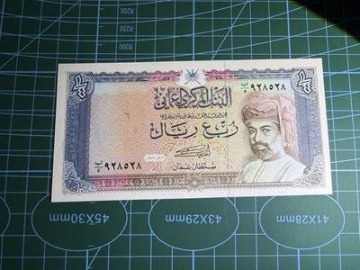 【炜奕收藏】，第五十二期 - 1989年阿曼1/4里亚尔，UNC-品相，左侧轻微压痕，号码无347