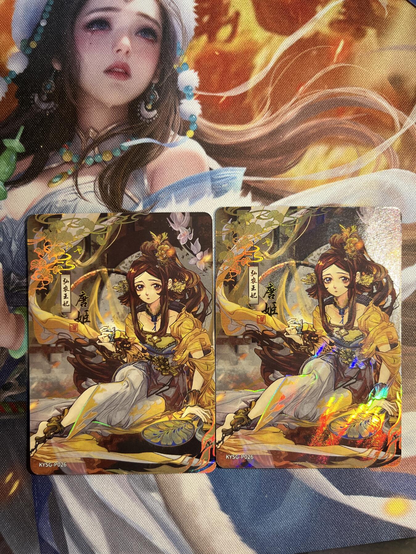 欢迎送拍、零成本上架，释放现金流，合理分配上拍卡品 【彩闪】唐姬 卡游三国 pr卡2张