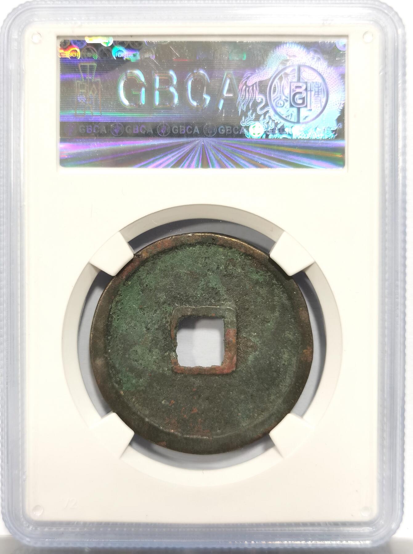 博洋堂世界钱币拍卖第150期（全场包邮）