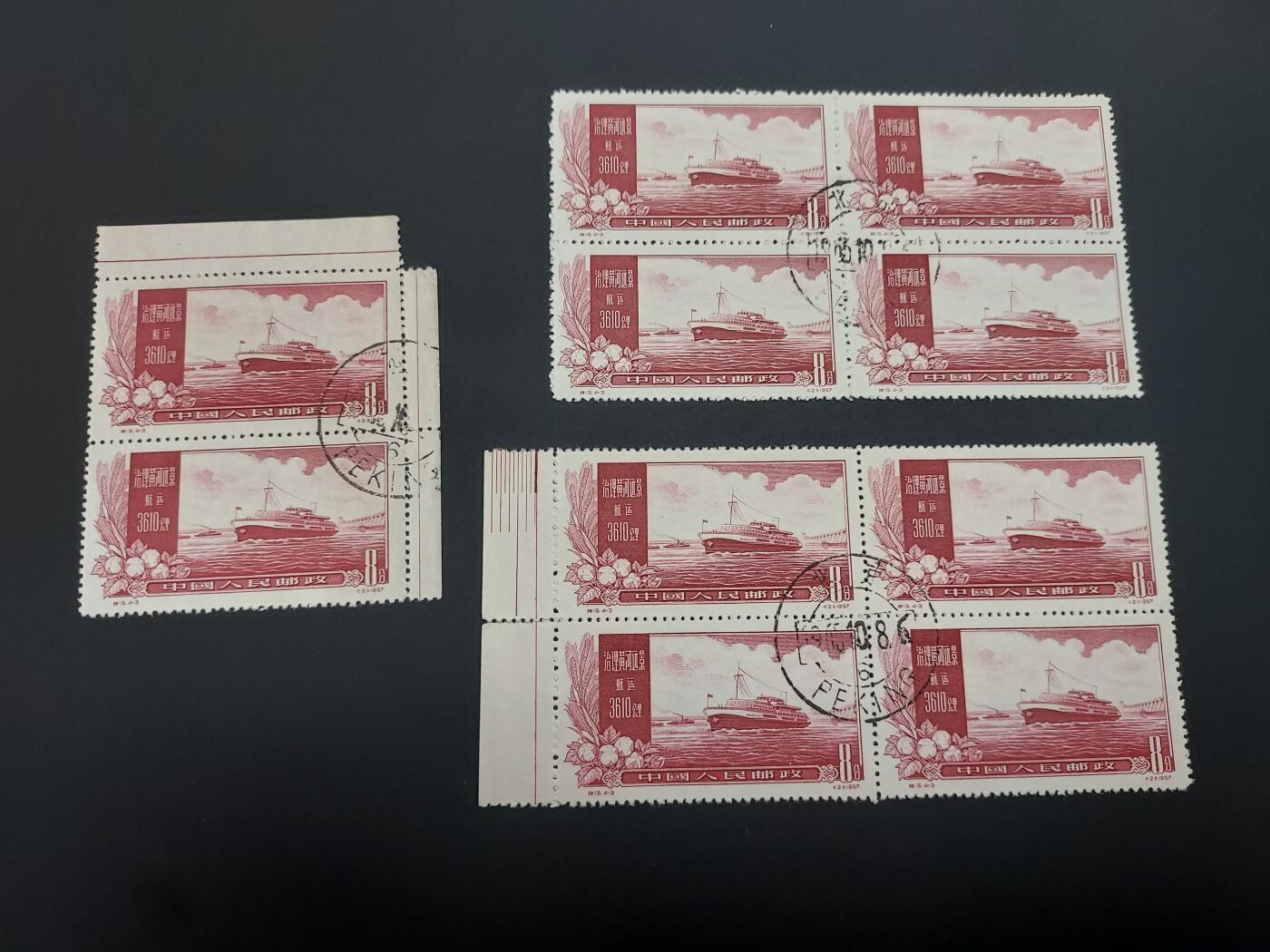 理想集藏 / 博彦收藏   12月10日 8点 邮票专场 全场包邮 特19 4-3 盖销10枚 上品