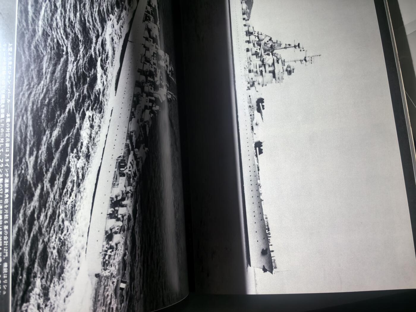 盛世勋华——号角文化勋章邮票专场拍卖第291期 历史文献 丸季刊 1977年夏季 各国战列舰 184页