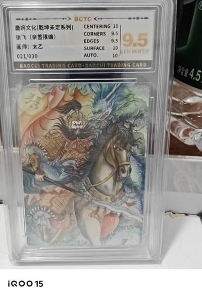 第十五期 - 【亲签】墨婉文化(乾坤未定系列)
张飞(亲签限编)
面师:太乙
021/030