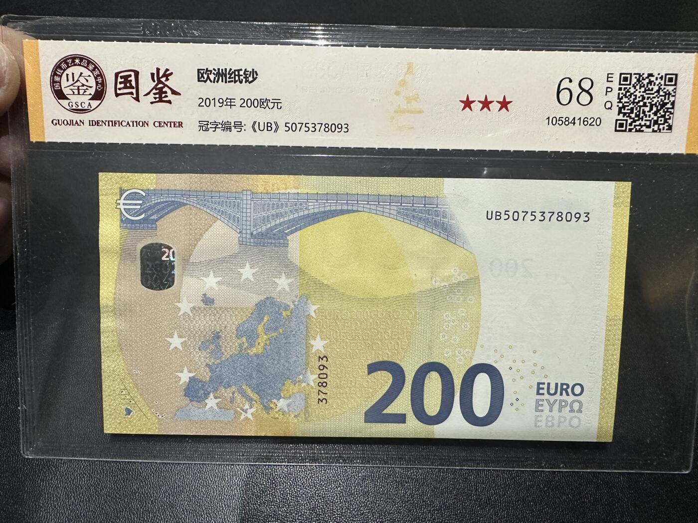 《外钞收藏家》第五百九十一期（畅拍场）（本平台长期征集拍品、欢迎藏友们联系合作） 2019年三签200欧元 国鉴评级68分 