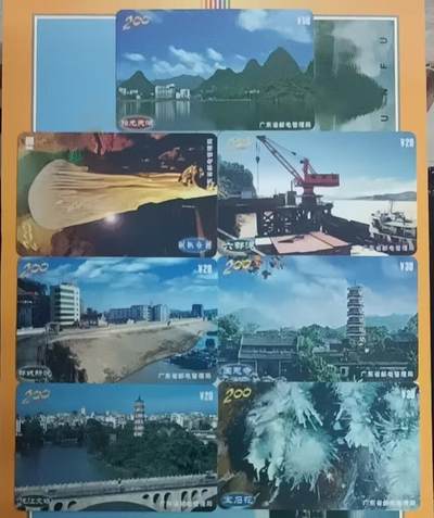 《鸿通俱乐部》拍卖第66期 12月3日21：00延时节拍 - 广东密码卡《云浮风光》 7全 未评级