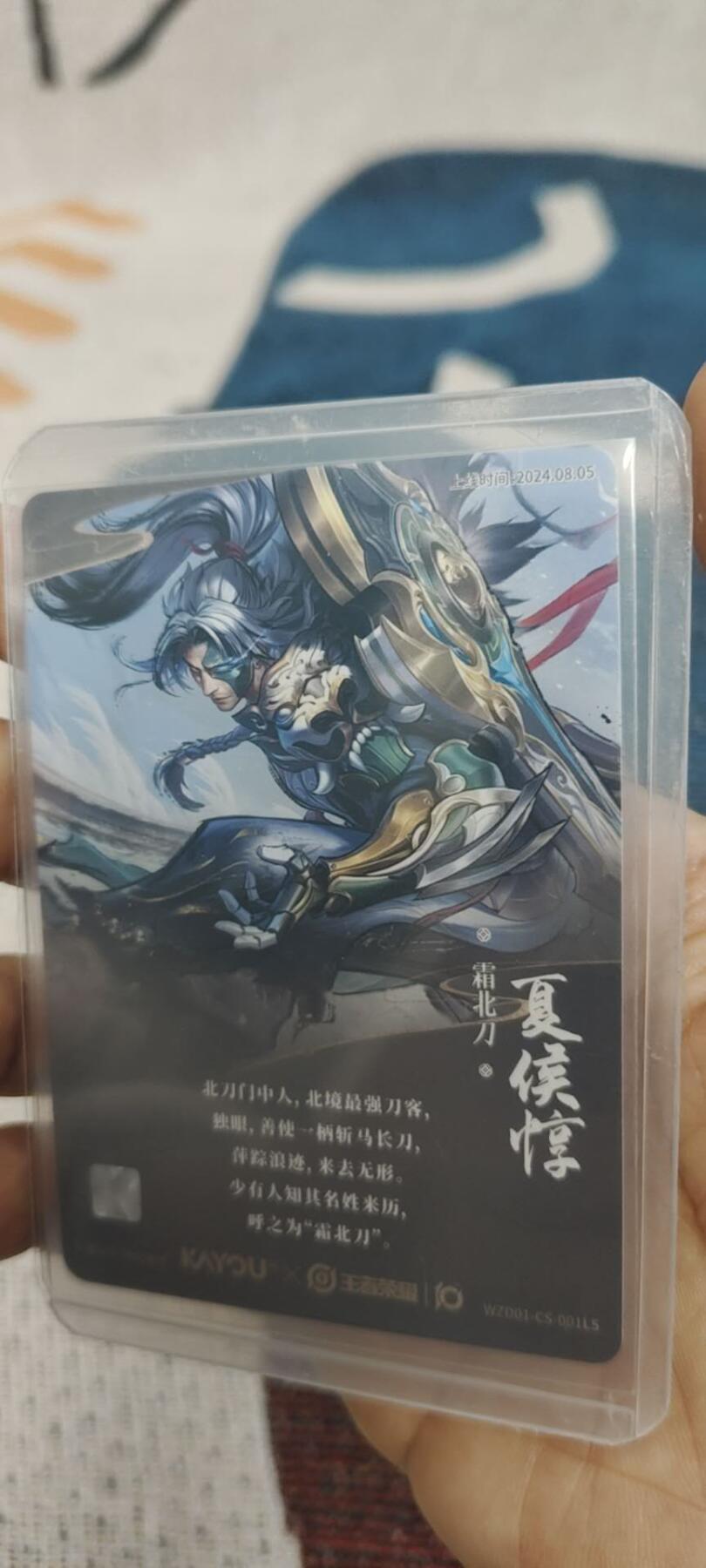 秋原瞳的小店第二十九期（持续收拍，今年的最后的一次旅行，期待在有雪的路上） 卡游王者荣耀传说——夏侯惇