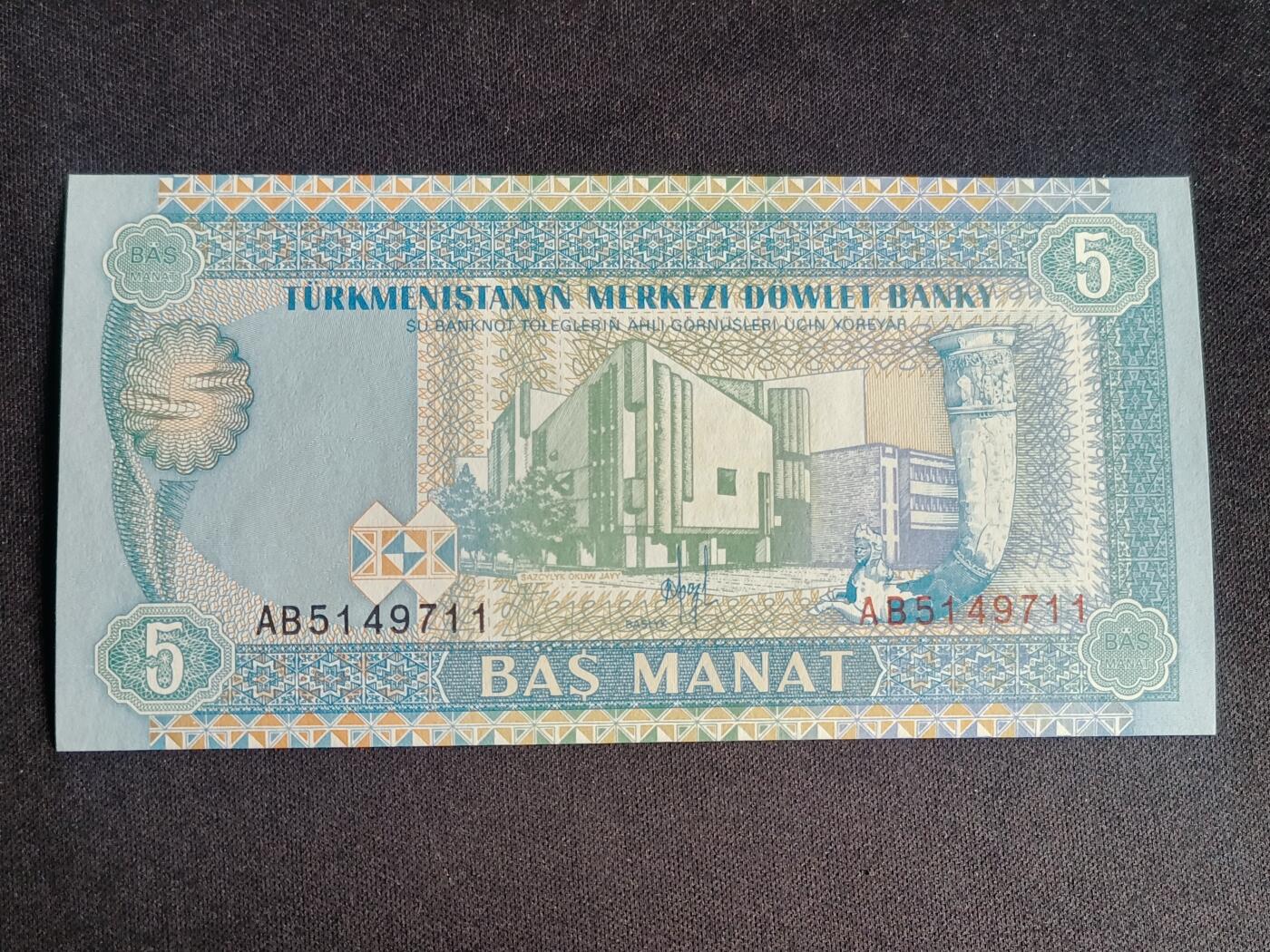 【游宝拍卖】乙巳蛇年91期 第四季首拍场  土库曼斯坦-5马纳特【1993年 全新UNC】