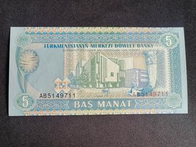 【游宝拍卖】乙巳蛇年91期 第四季首拍场  - 土库曼斯坦-5马纳特【1993年 全新UNC】