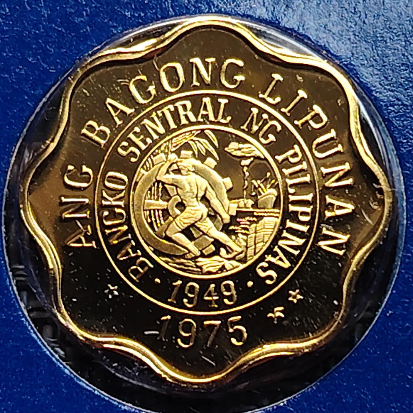 布加迪🐬～世界钱币(上海)🌾第 263 期 /  各国套币和散币 菲律宾🇵🇭 1975年 5分精致币