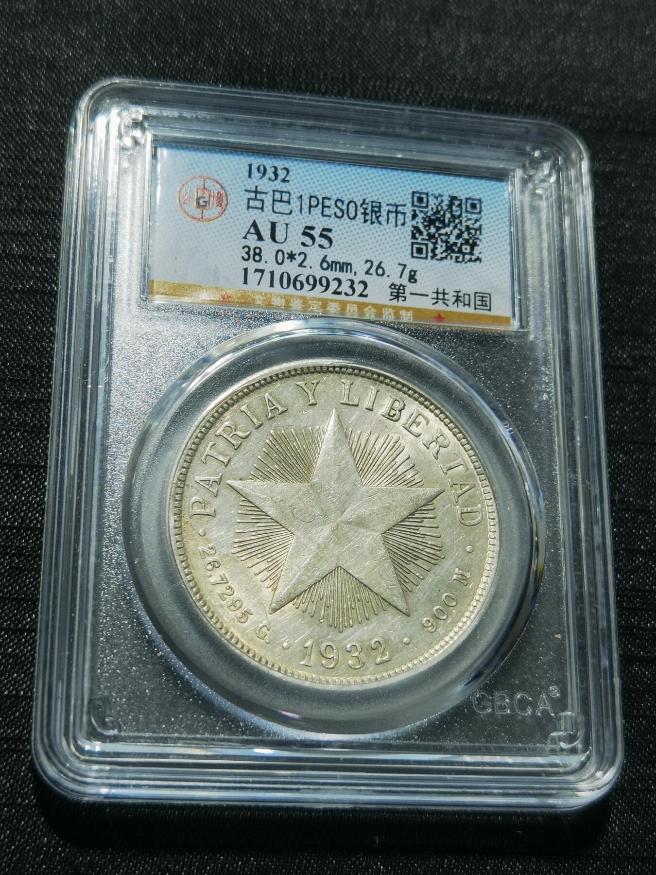 天下钱庄专场欢迎参拍