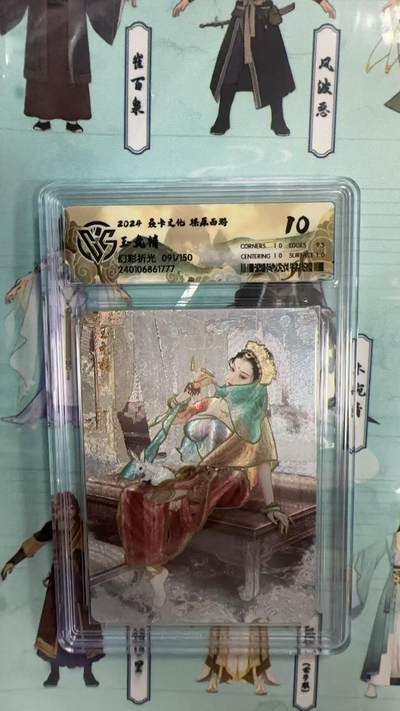 第十五期（周日截拍）惊喜不断看简介 - 燎原 西游 玉兔精
幻彩折光 091/150