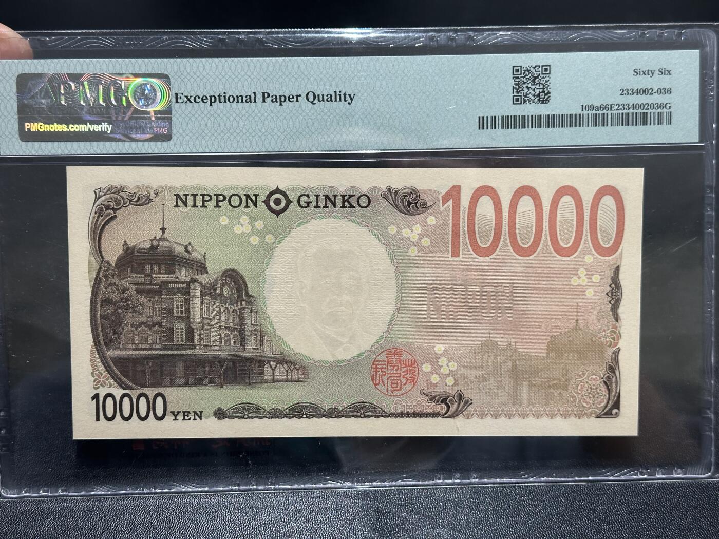 《外钞收藏家》第五百九十一期（畅拍场）（本平台长期征集拍品、欢迎藏友们联系合作） 2024年日本最新版1万日元 PMG66 超小号3号