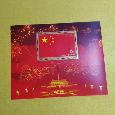 PCAI钱币 4-635  票据邮票小专场 - 建国六十年