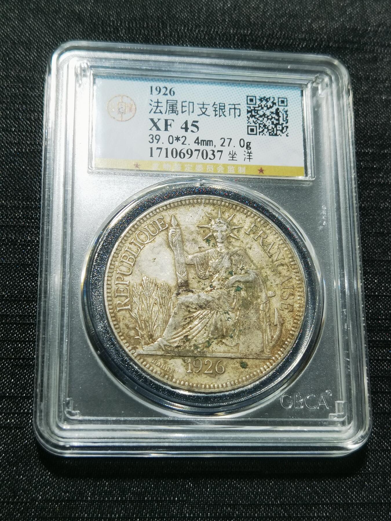 天下钱庄专场欢迎参拍 坐洋一元银币