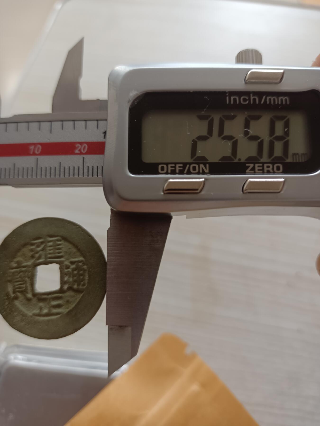 雍正通宝宝泉阔缘罗汉式