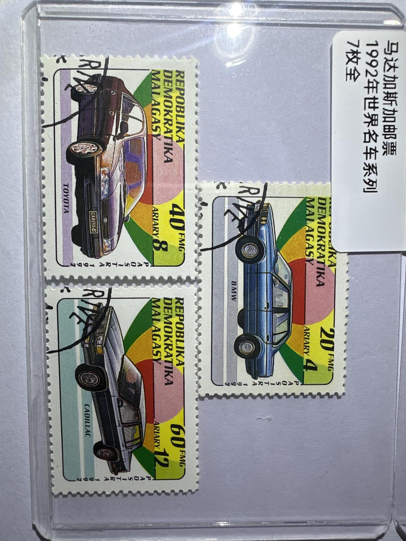 12.6邮票专场 马达加斯加1982年世界名车系列7全