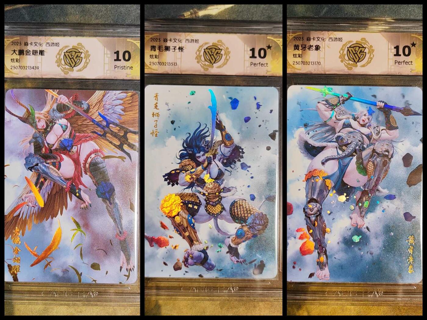 阳大大卡牌拍卖第85期（持续收拍品，周六晚上九点截拍，进群福利早知道） 【炫彩10分套】焱卡文化 西游姬 黑暗王朝 黄牙老象+大鹏金翅雕+黄牙老象 折光套3张 编码随机