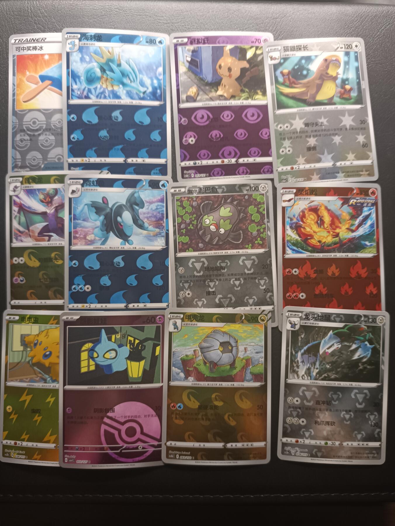 荟藏Assembly特殊场甲号——卡牌处理 宝可梦简中C/U闪批量12张批量1 工艺问题正常弯曲