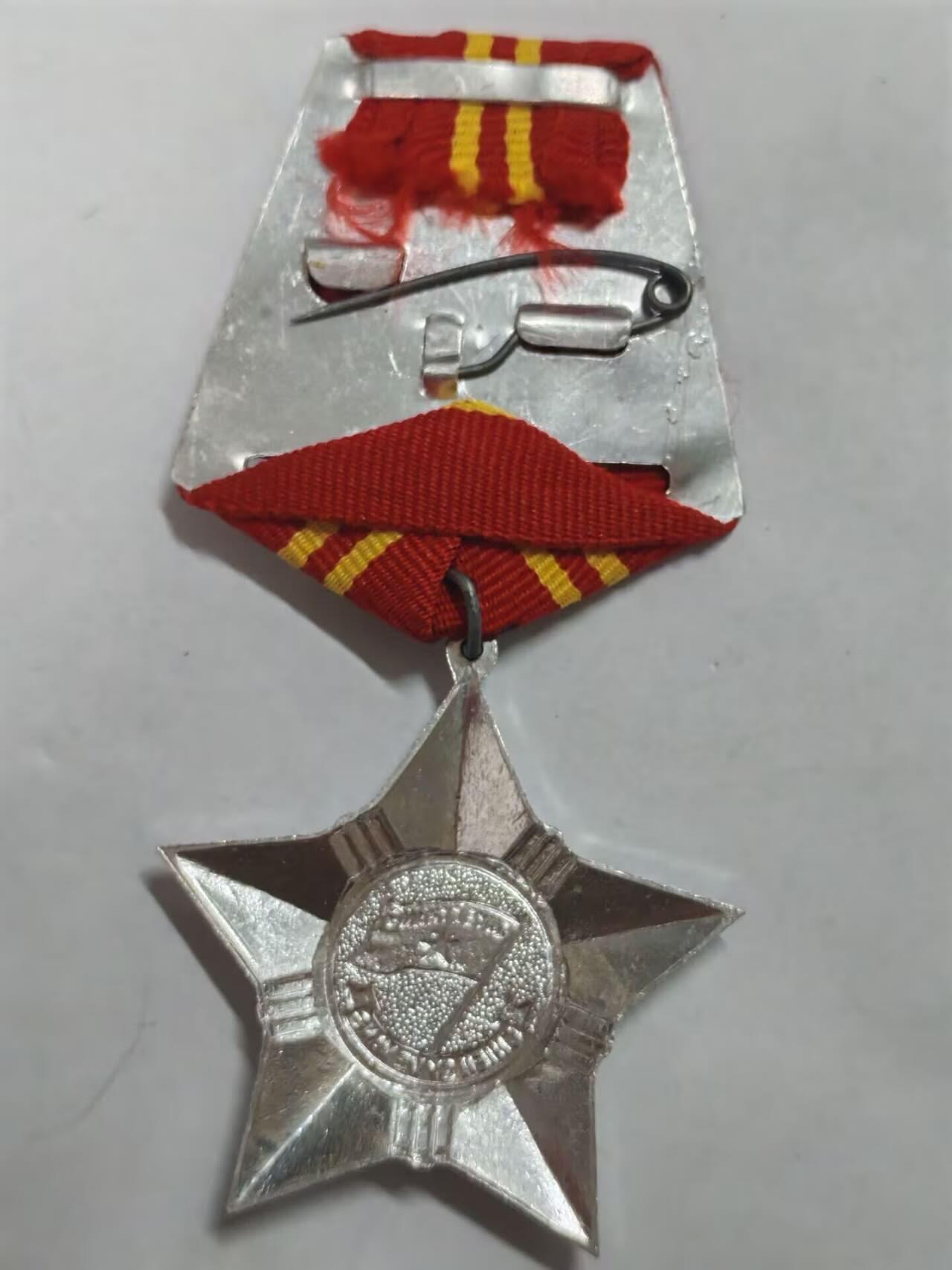 罗岚⭐新藏⭐特惠专拍第一场-分享拍场赚佣 越南社会主义共和国二级光荣战士勋章 库存品相