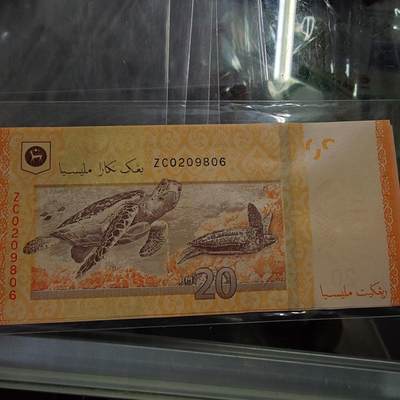 世界钱币～微拍第218期暨2025年第58期  老库存低价起拍 - 2012年马来西亚20林吉特 补号ZC全新绝品无47尾号806