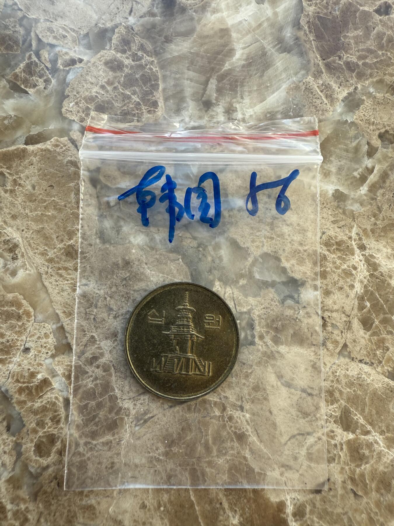 四海杂货铺第十六场 韩国硬币