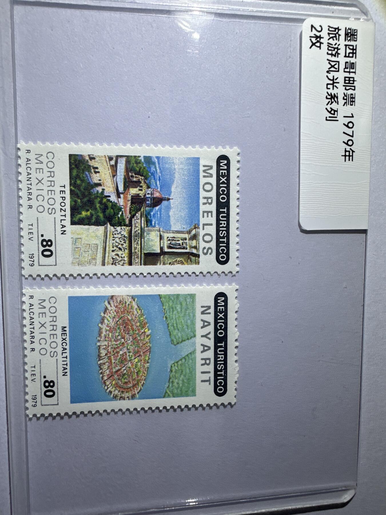 12.6邮票专场 墨西哥1979念旅游风光系列2枚