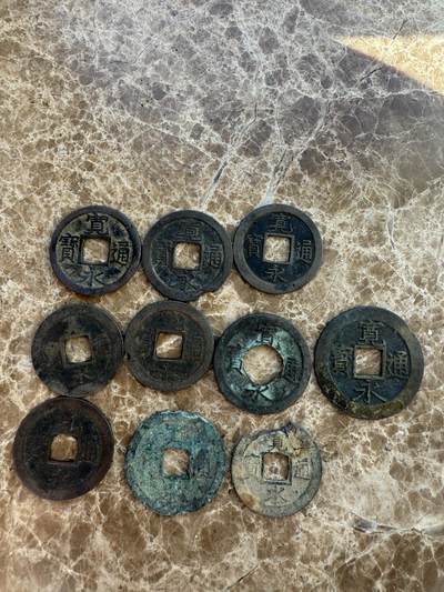 四海杂货铺第十六场 - 日本宽永通宝10枚
