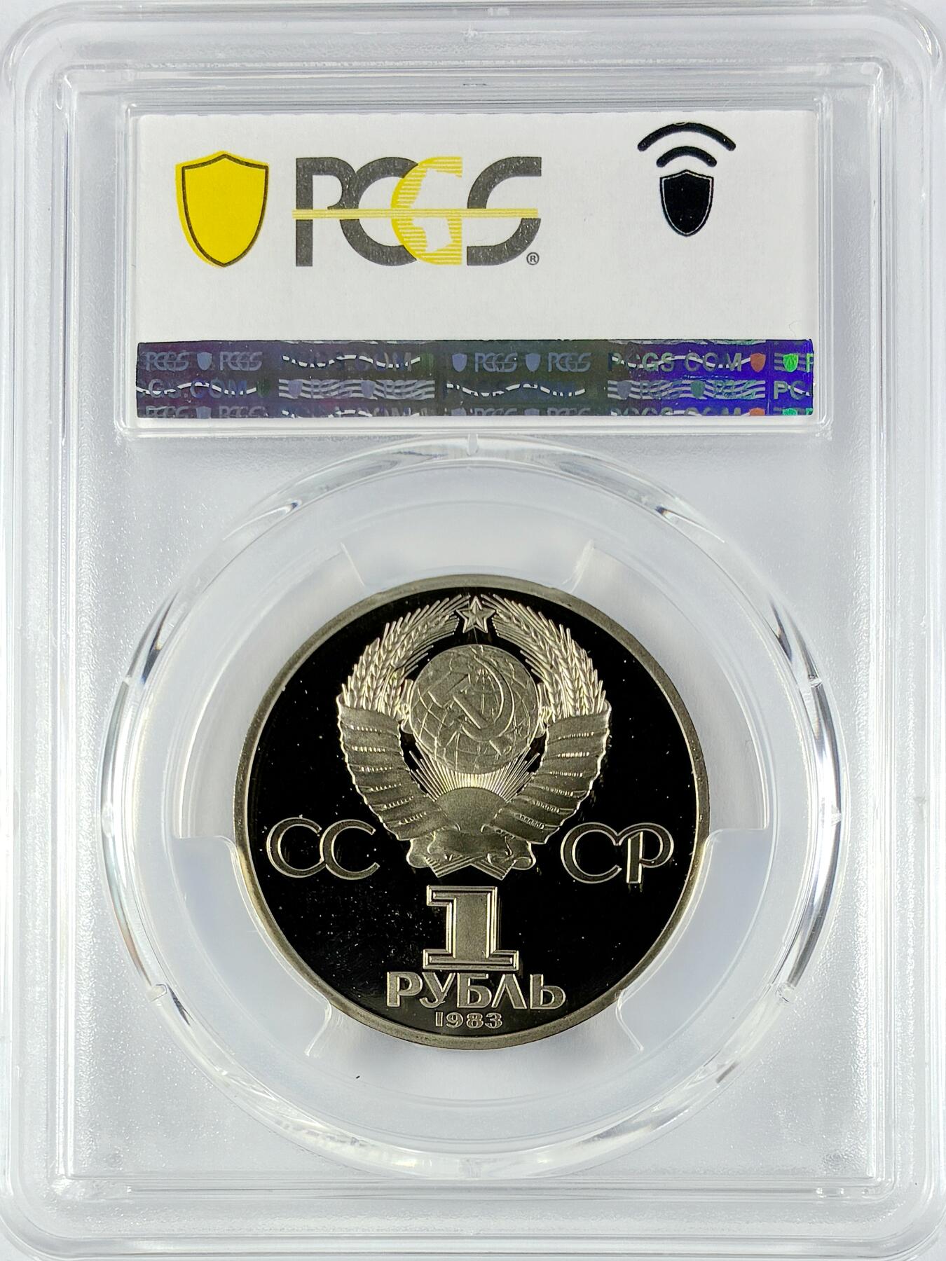 【雨安】【直播拍卖】【世界币章119期-评级币】2025-12-06 周六 19:30 保真 [评级现代] Russia 苏联 1卢布 1983年 第一位女航天员 PCGS-PR68DCAM