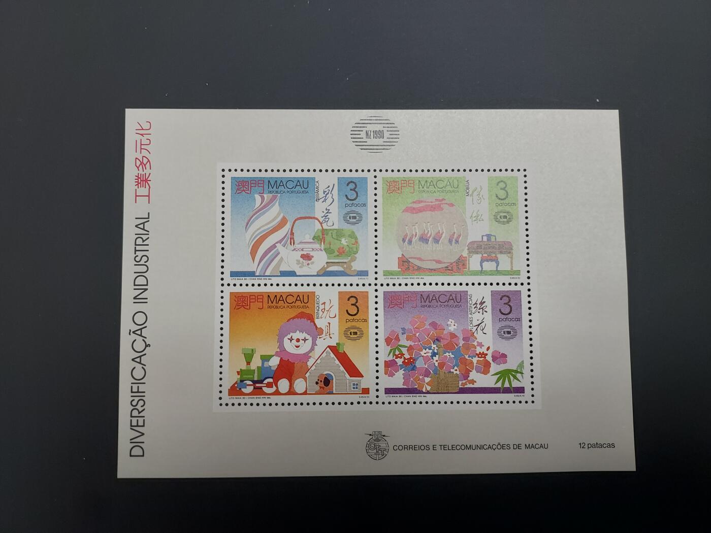 理想集藏 / 博彦收藏   12月10日 8点 邮票专场 全场包邮 澳门 工业多元化型张 全品