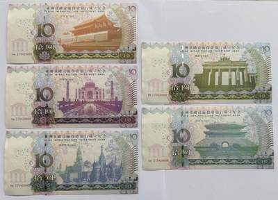 2025第26场（总第226期）：精品测试钞、塑料钞、纪念券、外钞综合场 - 狮子号8888 “亚洲基础设施投资银行成立”纪念券全同号一组5枚UNC