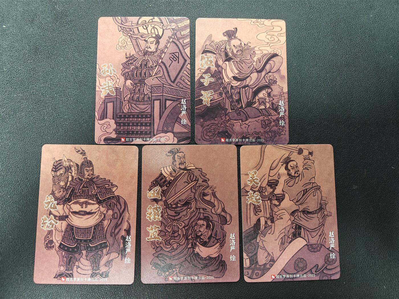 天玑星卡拍第146期《12.4周四截拍》持续收拍收评中 满赠卡需备注 超吉梦卡牌 赵洛严 战国名将 粗闪 五张