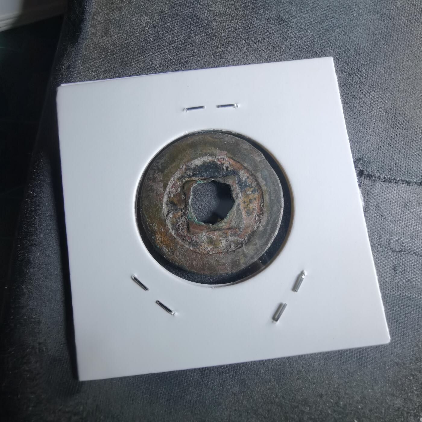 沼泽如烟--第922场 绍圣通宝