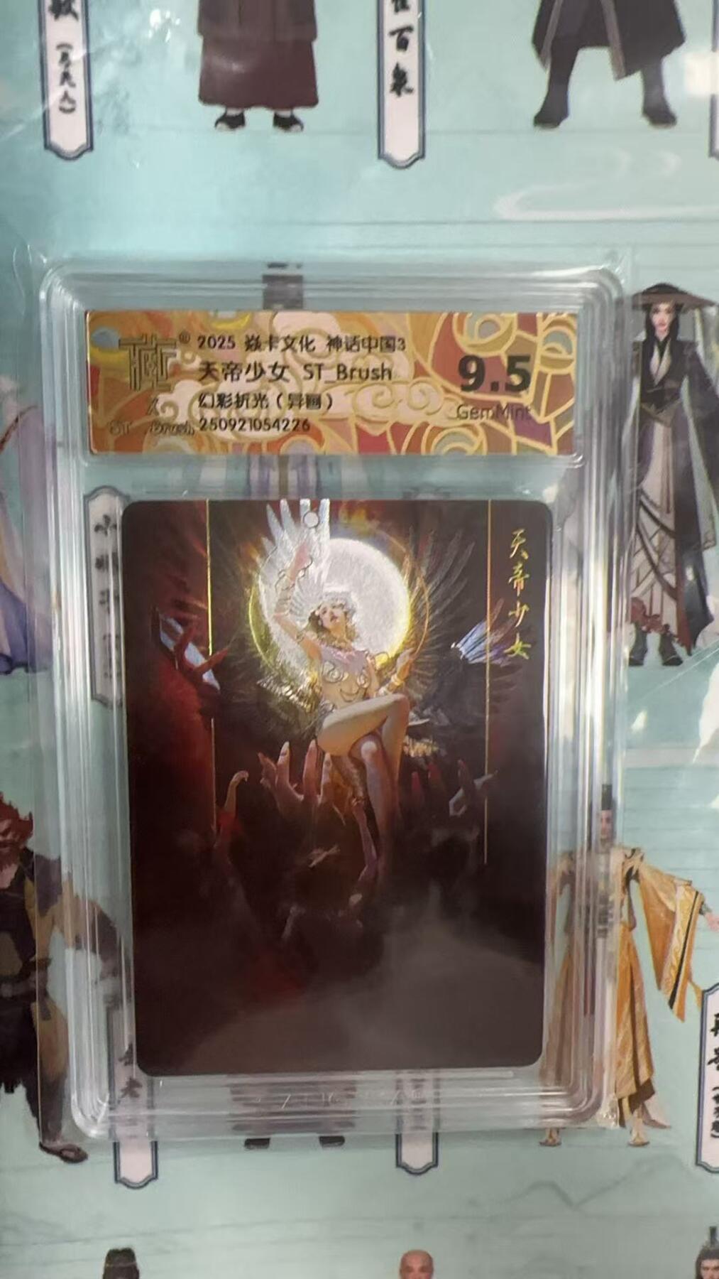 第十五期 焱丰文化 神话中国3天帝少女 STBrush幻彩折光(异画)