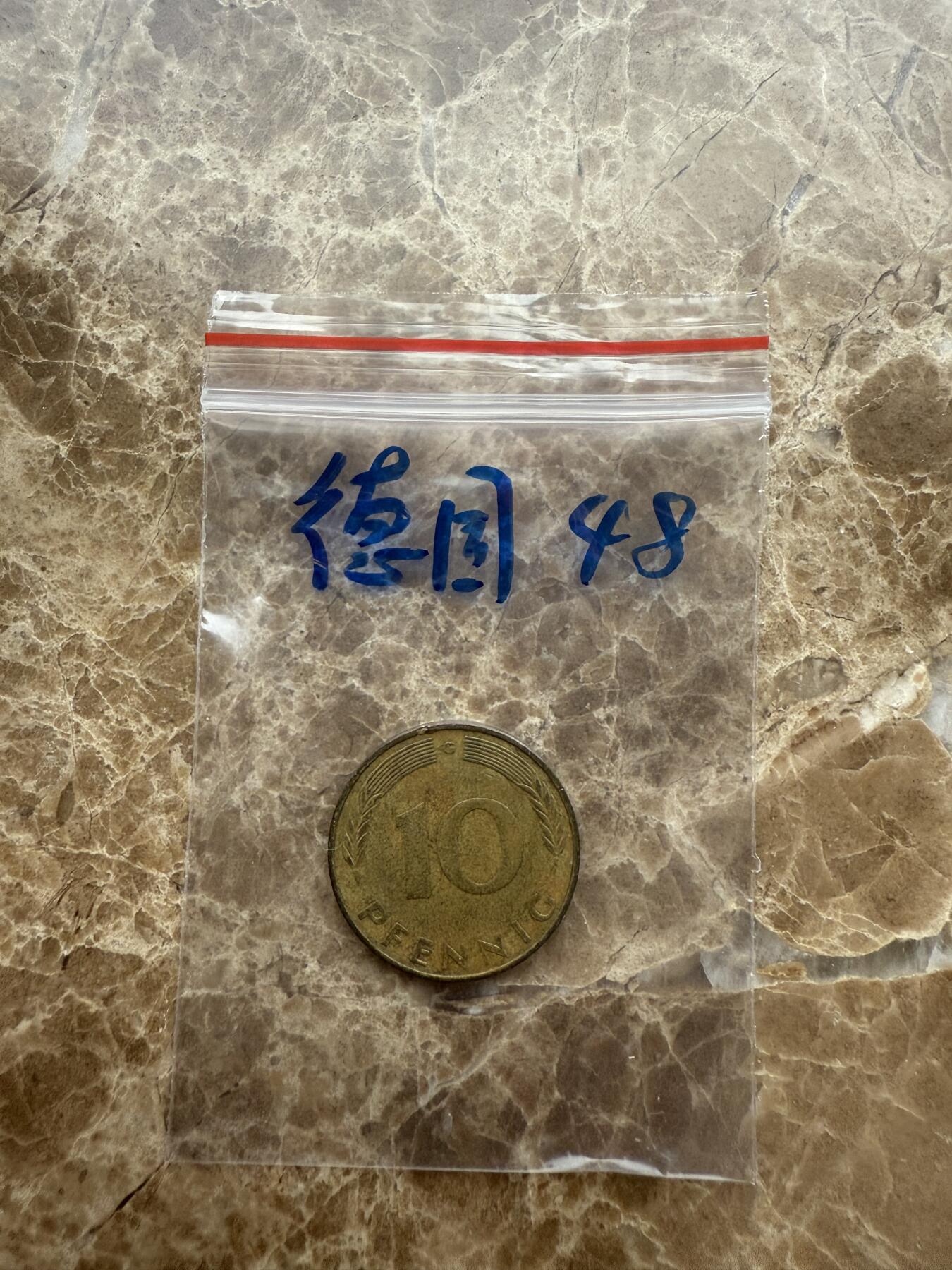 四海杂货铺第十六场 德国硬币