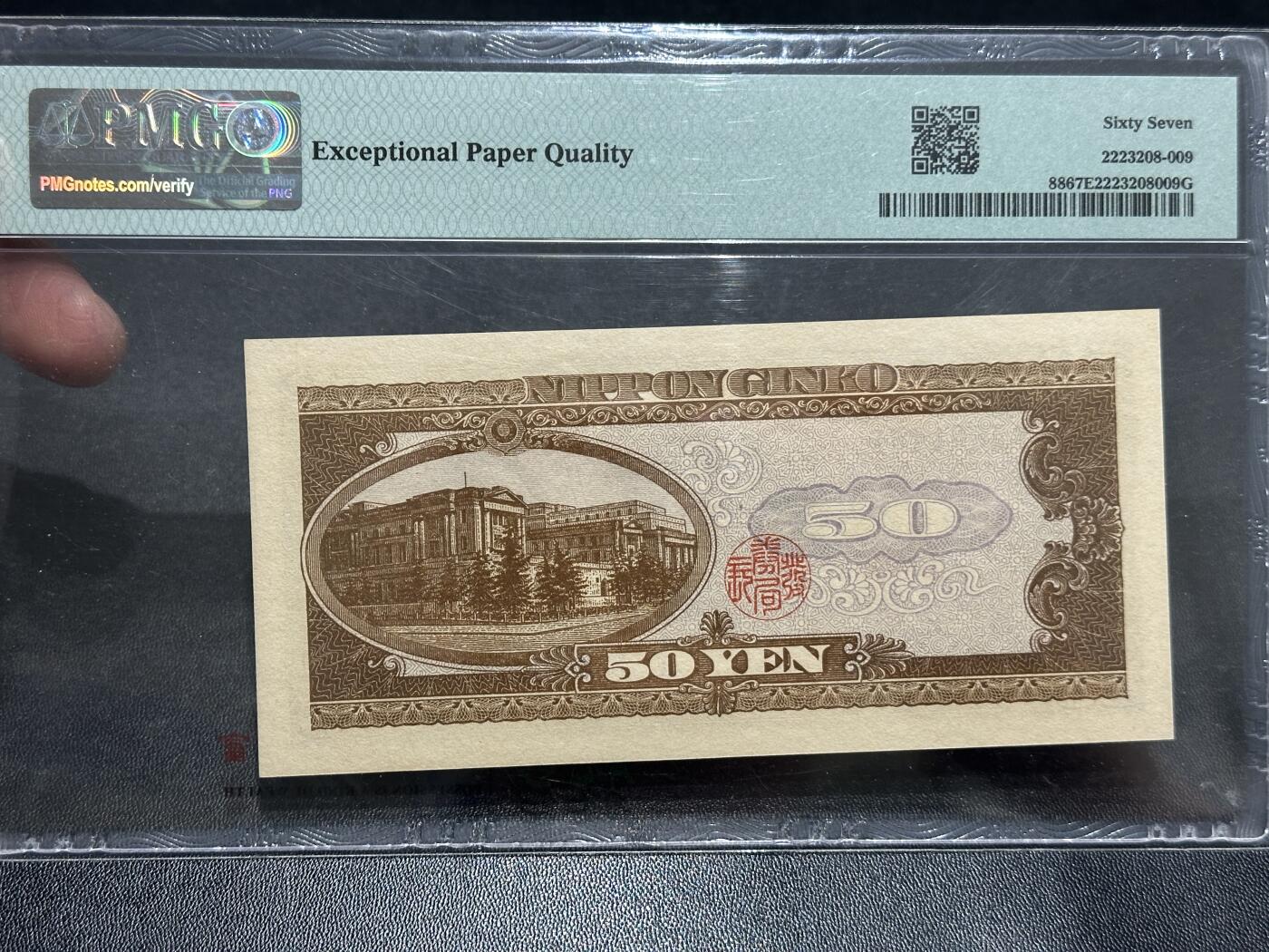 《外钞收藏家》第五百九十一期（畅拍场）（本平台长期征集拍品、欢迎藏友们联系合作） 1951年日本银行 五拾元 PMG67