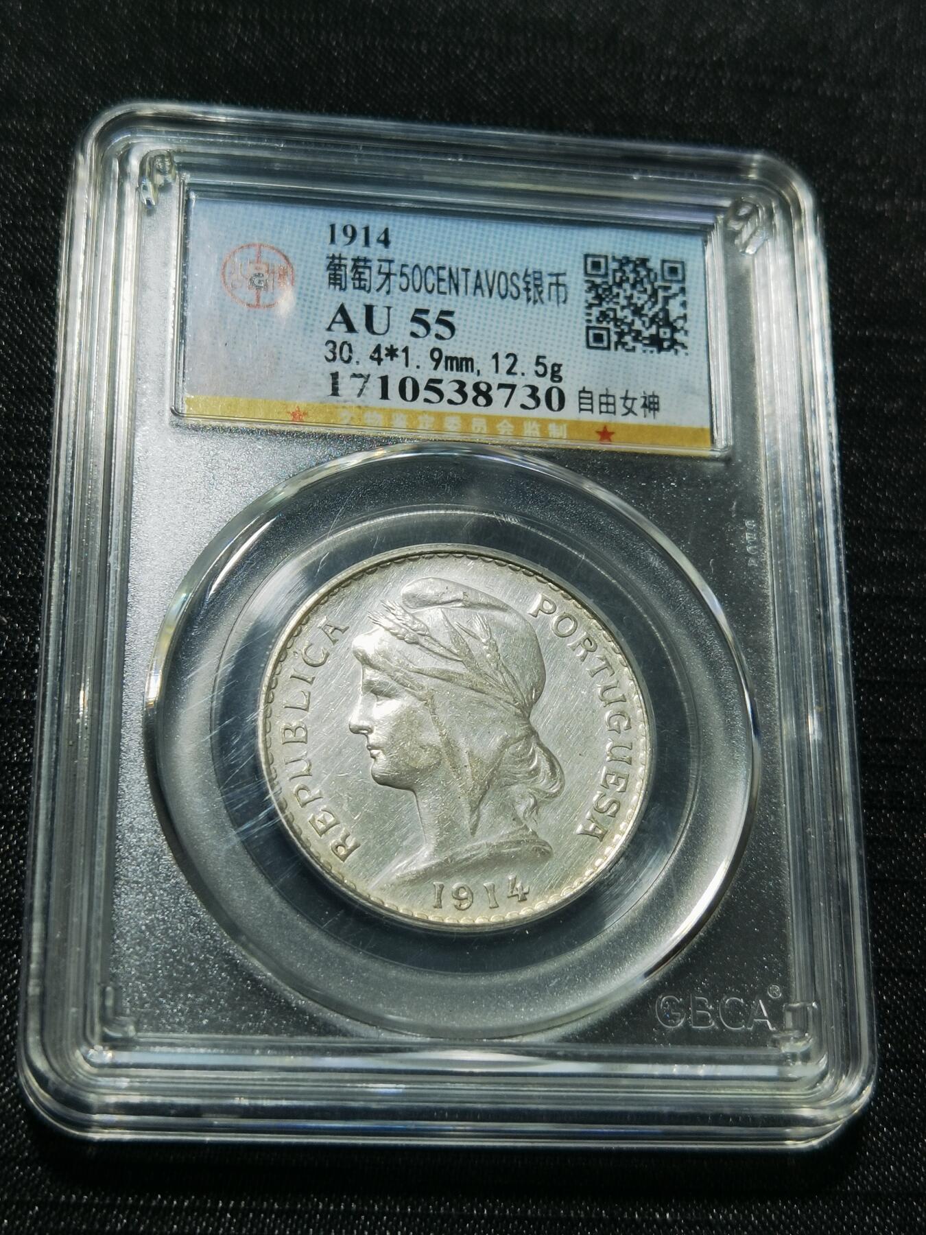 天下钱庄专场欢迎参拍 葡萄牙自由女神半圆银币