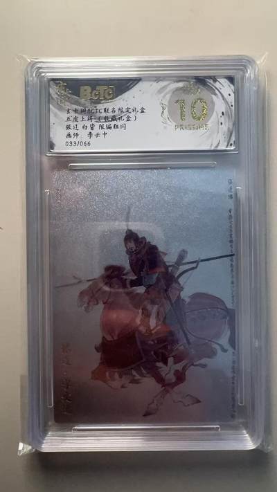 第十五期（周日截拍）惊喜不断看简介 - 五虎上将(收藏礼盒)张辽 白背 限编粗闪画师:李云中033/066 爆金