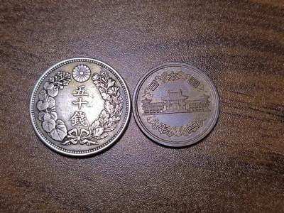 罗岚⭐新藏⭐特惠专拍第一场-分享拍场赚佣 - 日本国明治五十钱银元（银质重约11克）+铜币