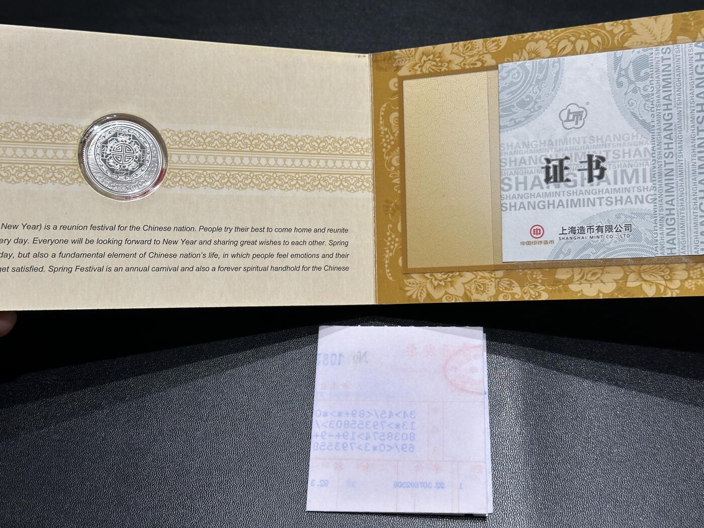 《外钞收藏家》第五百九十一期（畅拍场）（本平台长期征集拍品、欢迎藏友们联系合作） 2016年贺岁纪念章 8克银币 精美册子 有发票证书