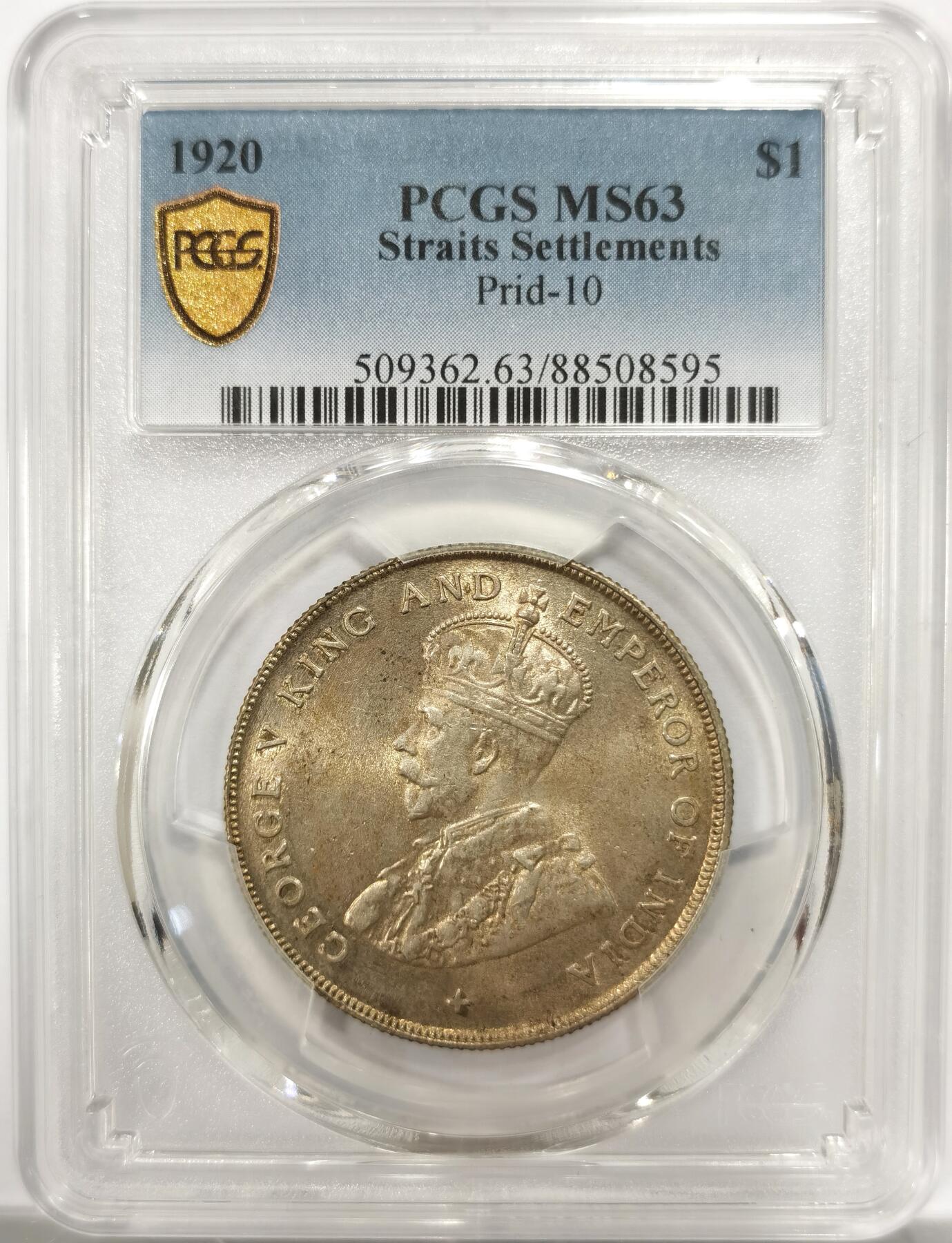 博洋堂世界钱币拍卖第150期（全场包邮） PCGS MS63 英属海峡殖民地1920年乔治五世壹圆 淡金包浆 打制出色 高分品相