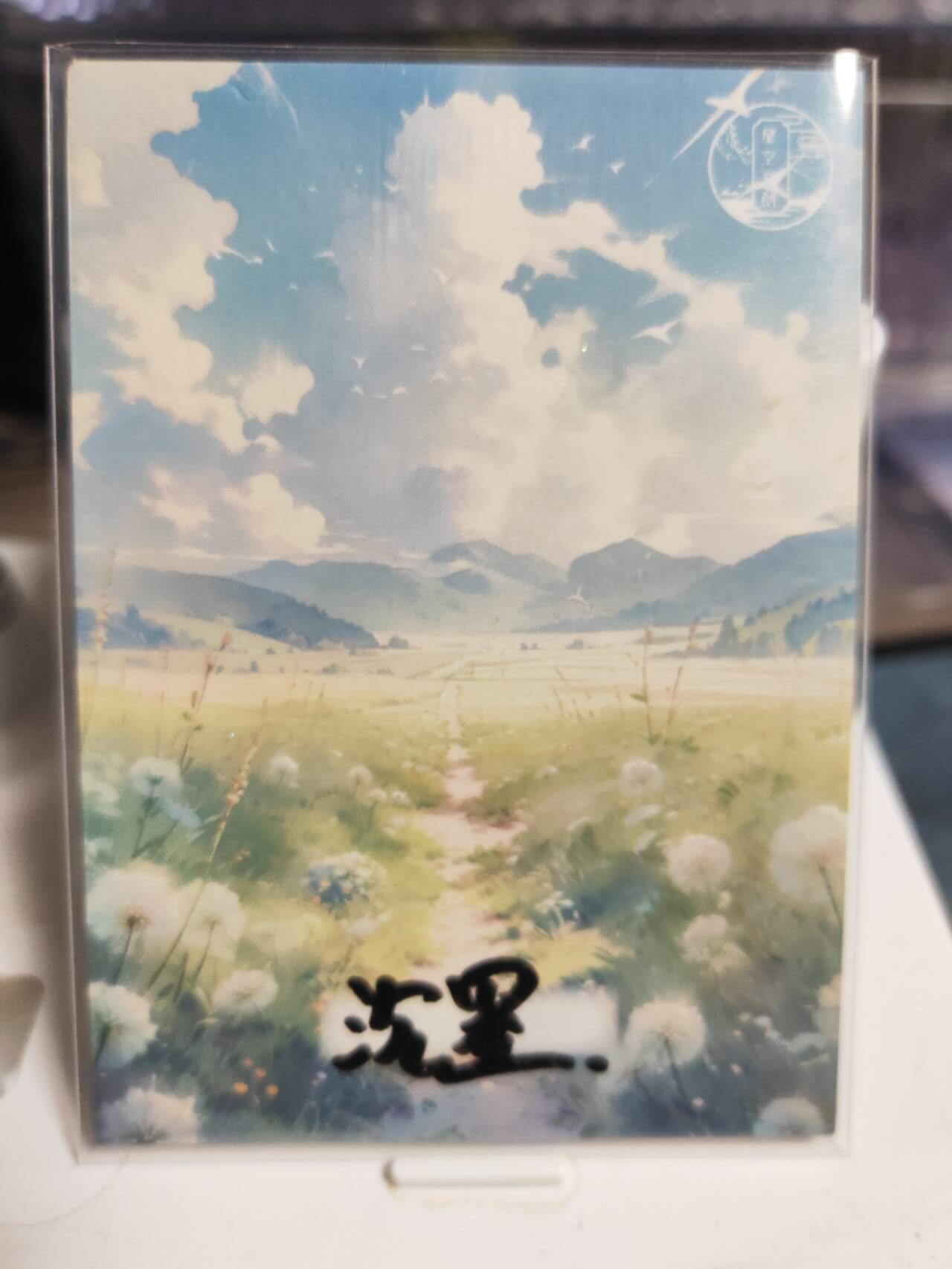 阳大大卡牌拍卖第85期（持续收拍品，周六晚上九点截拍，进群福利早知道） 【手绘卡】知名画师 沉墨 羊头人