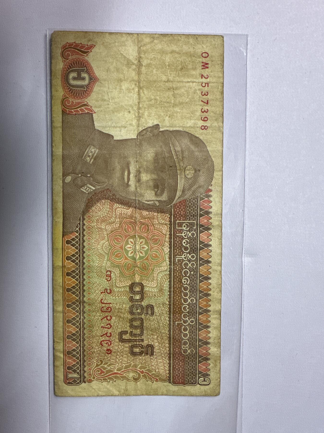 12.5纸币专场 亚洲流通品旧钞6张