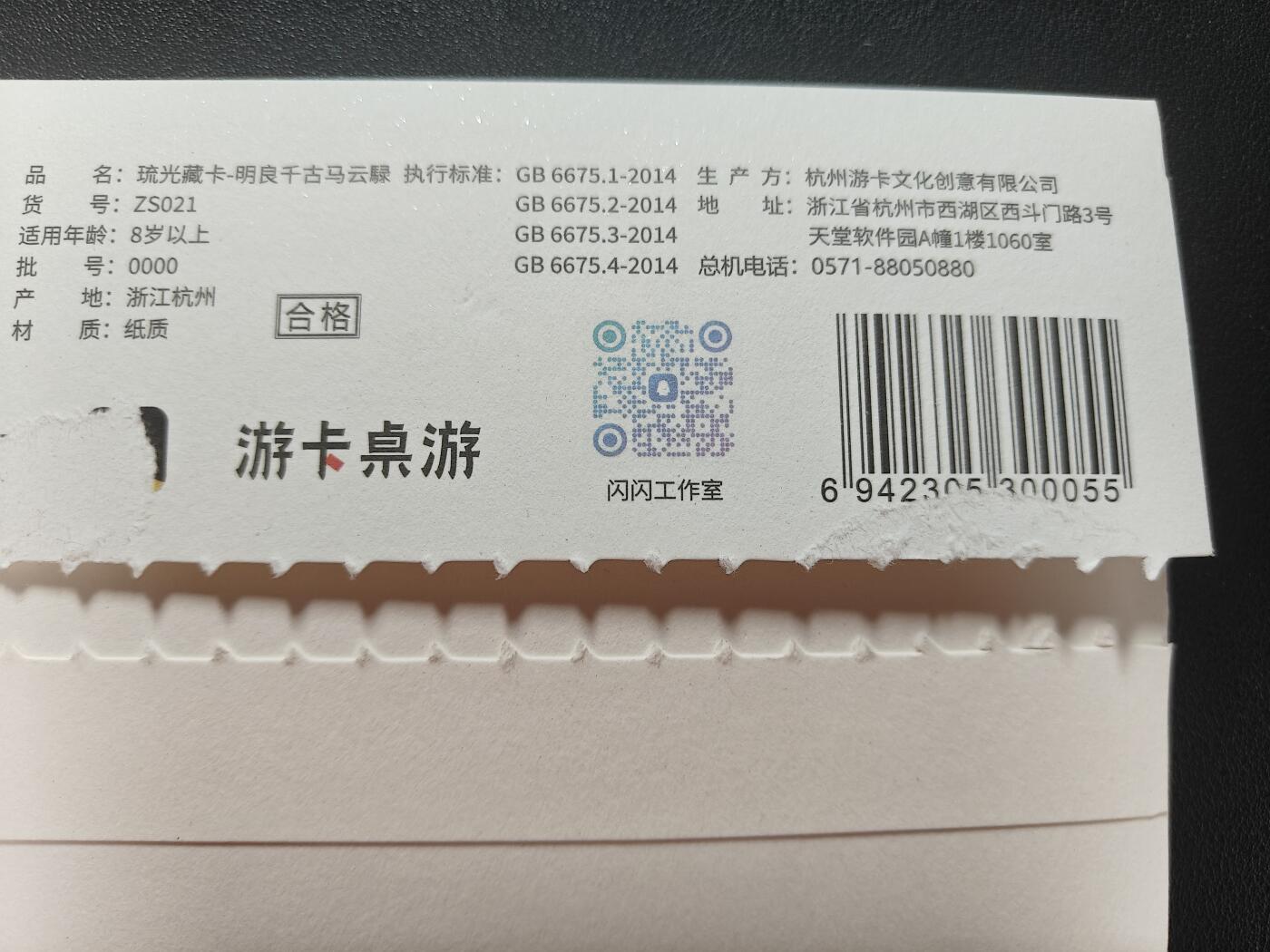 天玑星卡拍第146期《12.4周四截拍》持续收拍收评中 满赠卡需备注