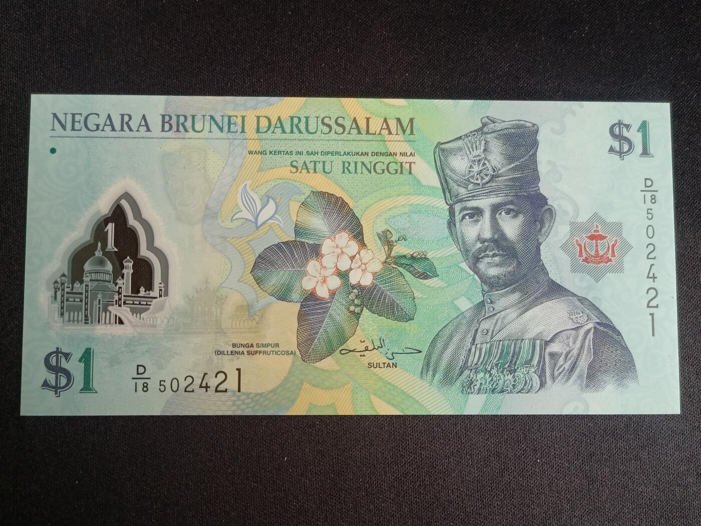 【游宝拍卖】乙巳蛇年91期 第四季首拍场  文莱-1林吉特【2011年 全新UNC】