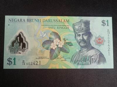 【游宝拍卖】乙巳蛇年91期 第四季首拍场  - 文莱-1林吉特【2011年 全新UNC】