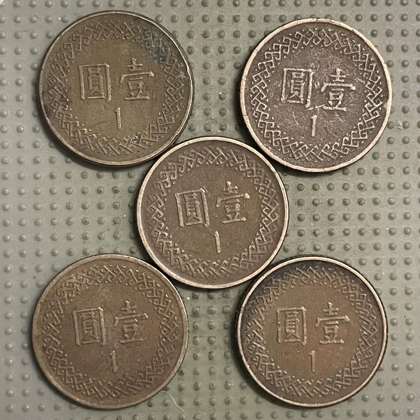 2025年第132场各国散币拍卖（总第132场） 台湾省壹圆5枚