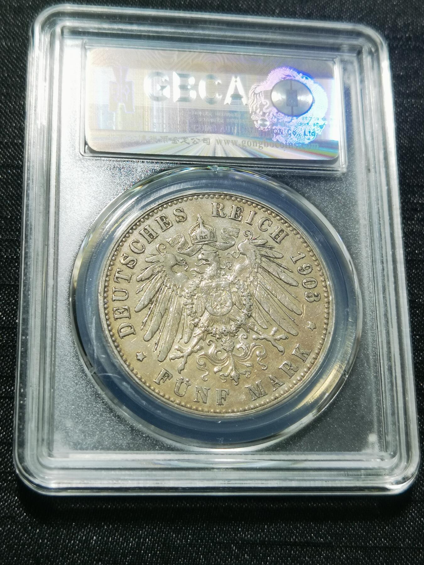 天下钱庄专场欢迎参拍 德国威廉二世5马克银币